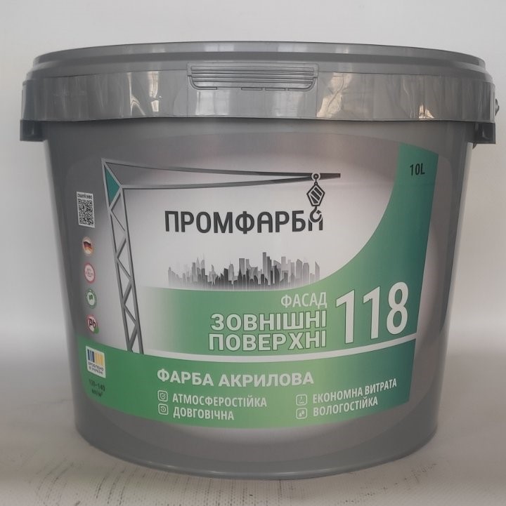 Фарба акрилова фасадна ТМ ПРОМФАРБА (10л)